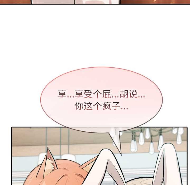 異世界騎士團長第48話