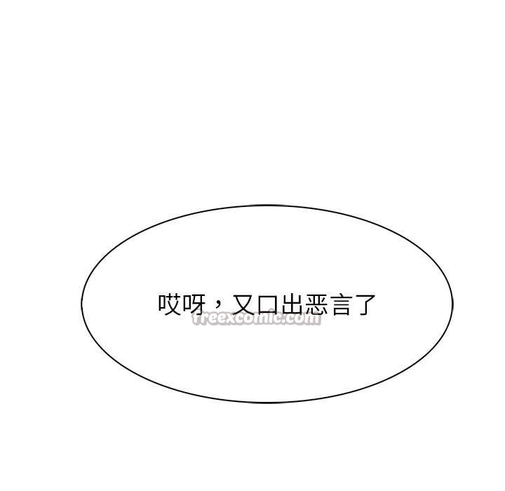 異世界騎士團長第48話