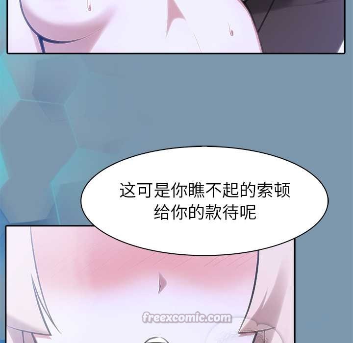 異世界騎士團長第48話