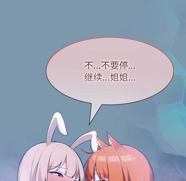 異世界騎士團長第48話