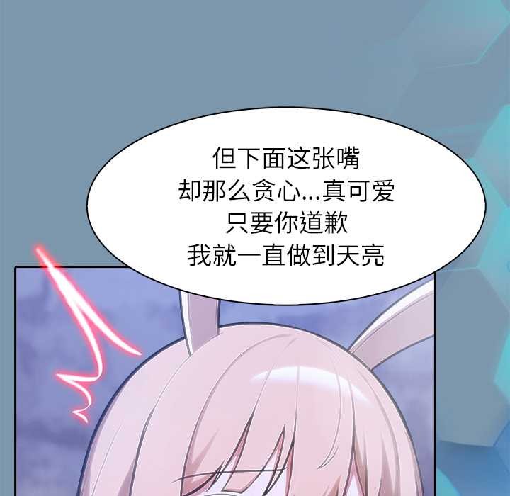 異世界騎士團長第48話