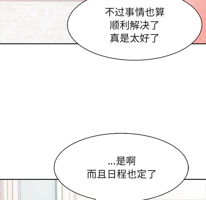 異世界騎士團長第48話