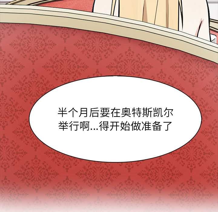 異世界騎士團長第48話