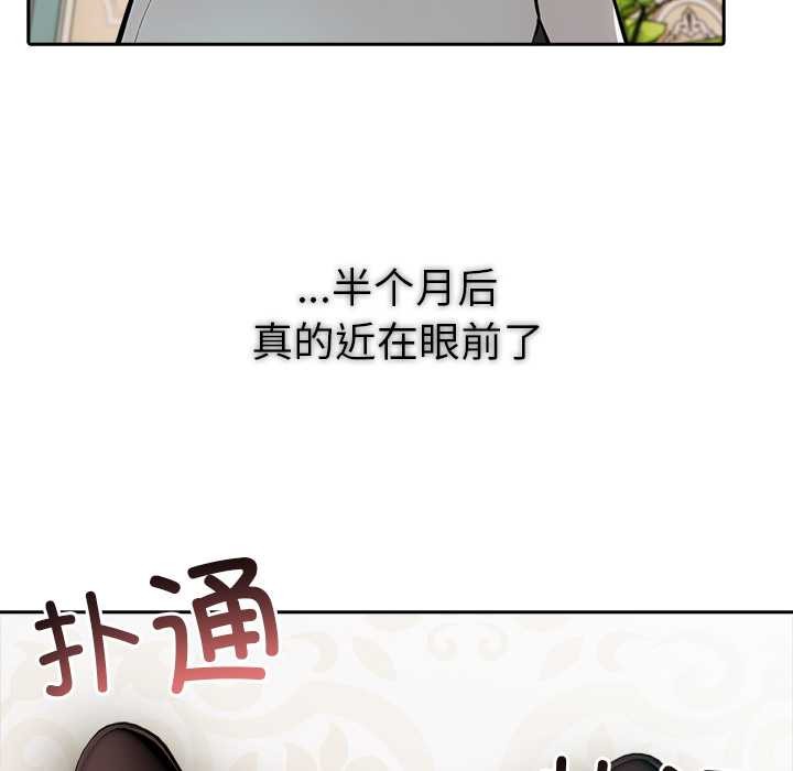 異世界騎士團長第48話