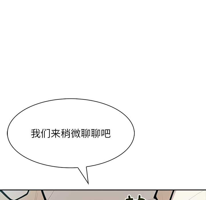 異世界騎士團長第48話