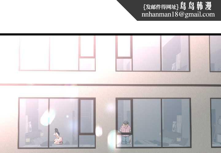 與初戀的以外同居第46話