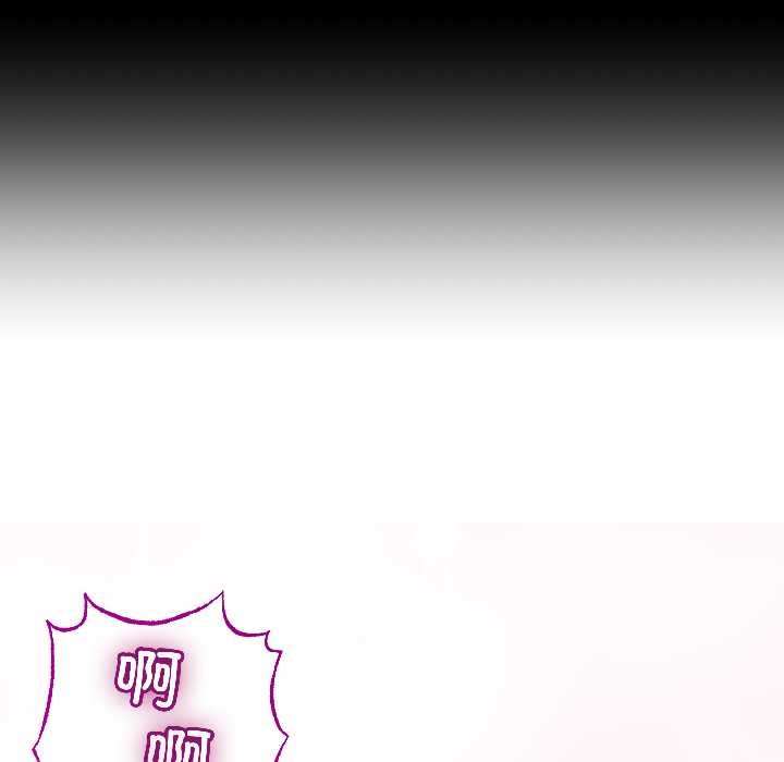 與初戀的以外同居第46話