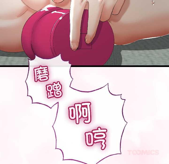 與初戀的以外同居第46話