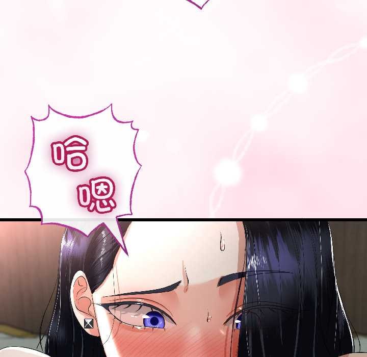 與初戀的以外同居第46話