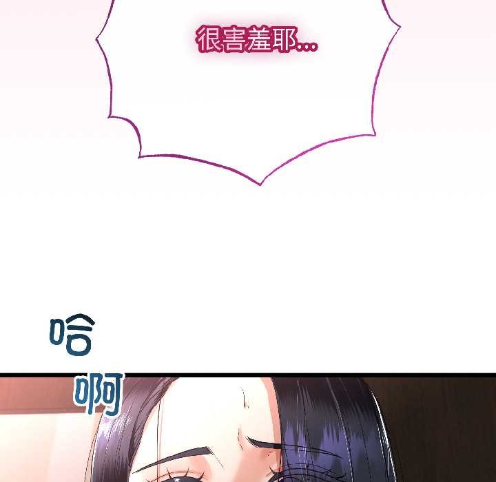 與初戀的以外同居第46話