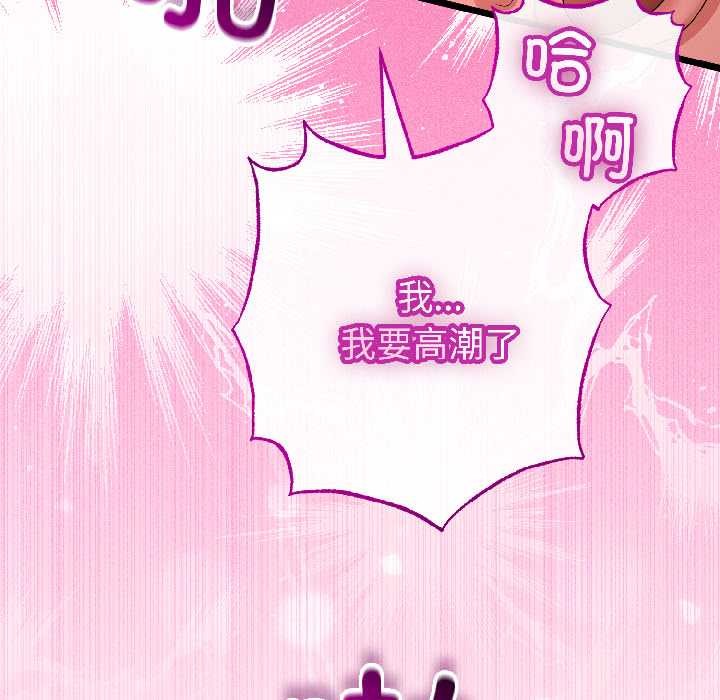 與初戀的以外同居第46話