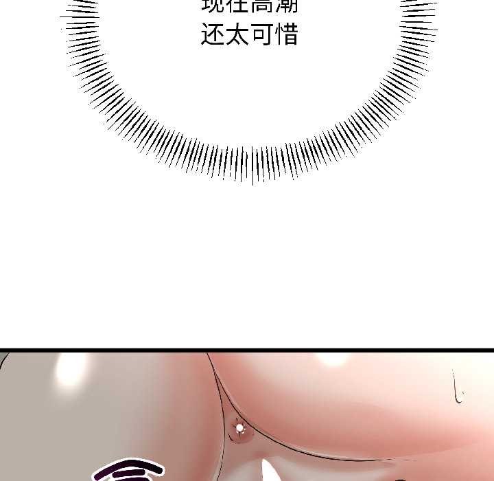 與初戀的以外同居第46話