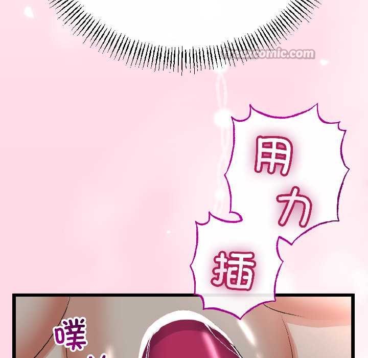 與初戀的以外同居第46話