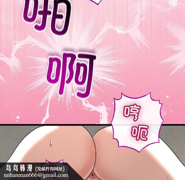 與初戀的以外同居第46話