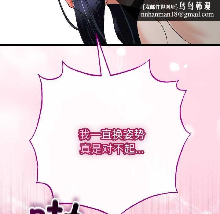 與初戀的以外同居第46話