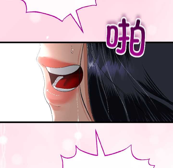 與初戀的以外同居第46話