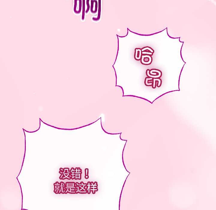 與初戀的以外同居第46話