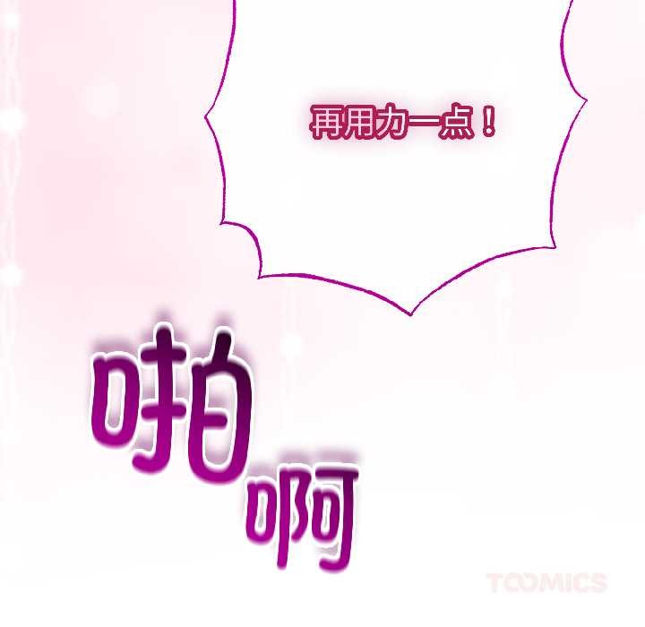 與初戀的以外同居第46話