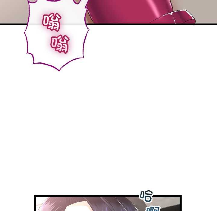 與初戀的以外同居第46話