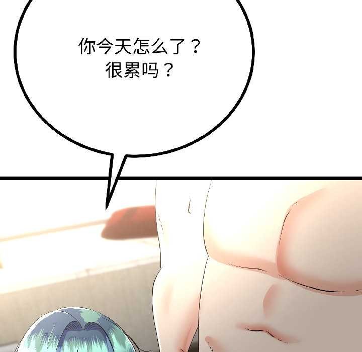 與初戀的以外同居第46話