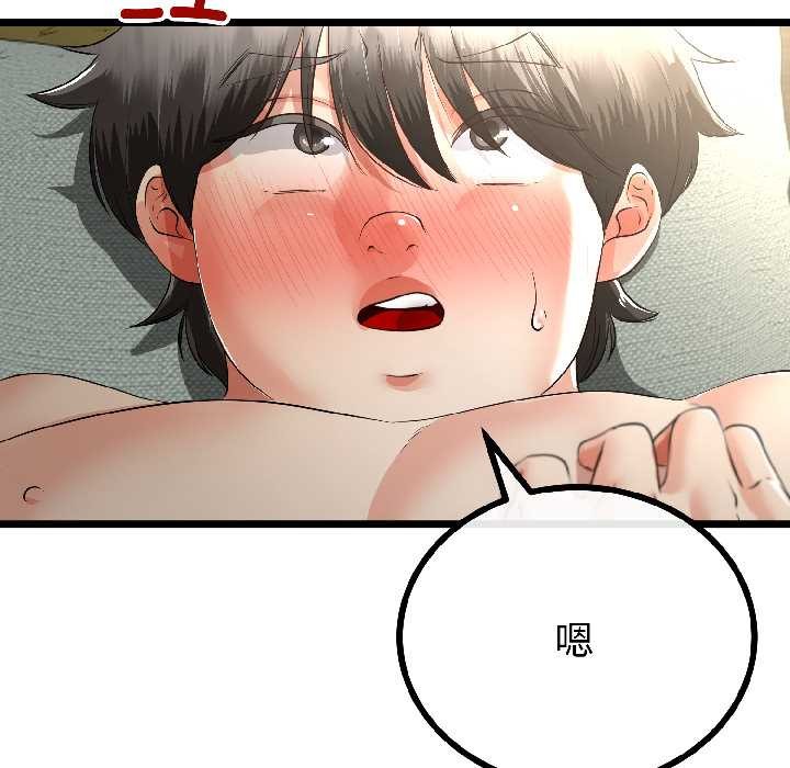 與初戀的以外同居第46話