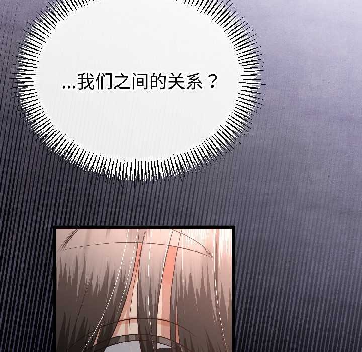 與初戀的以外同居第46話