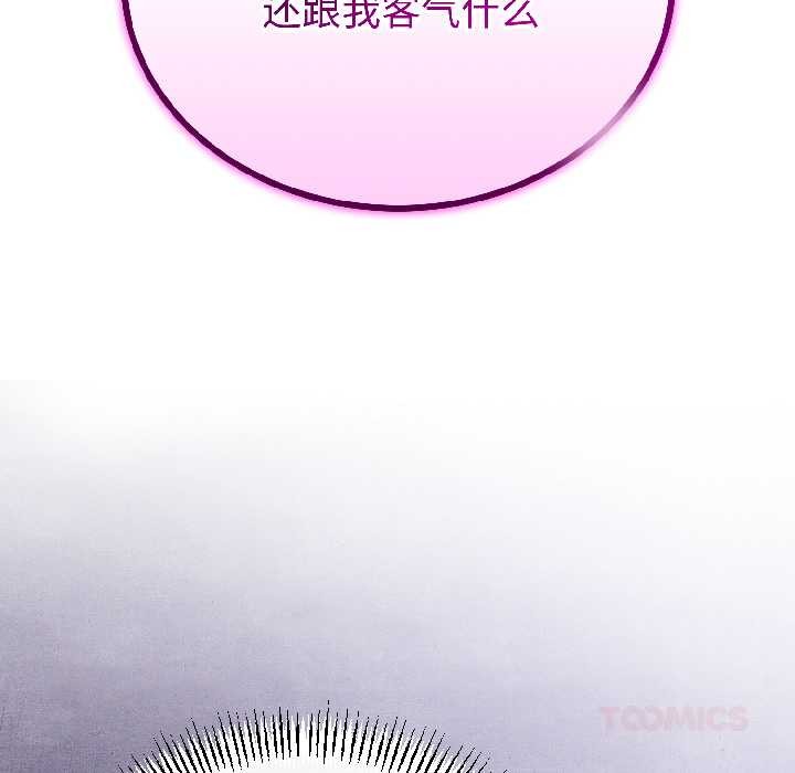 與初戀的以外同居第46話