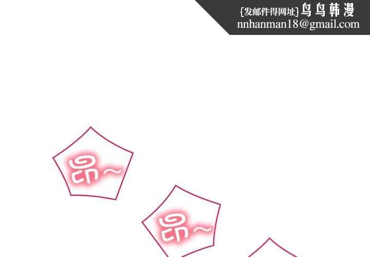 親密寶鑒第50話