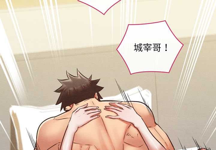 親密寶鑒第50話