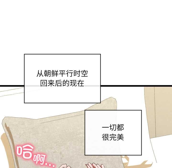 親密寶鑒第50話