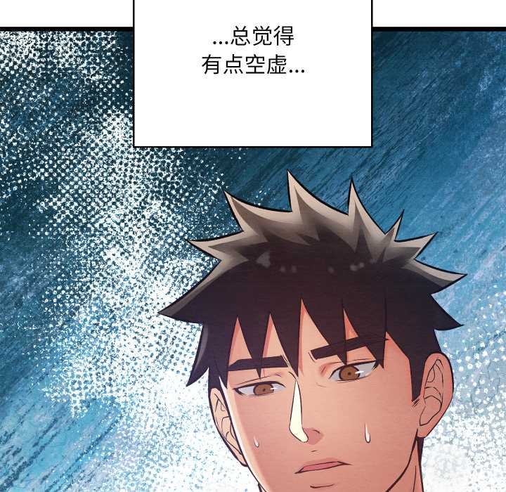 親密寶鑒第50話