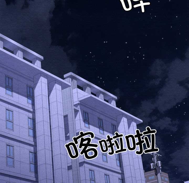 親密寶鑒第50話