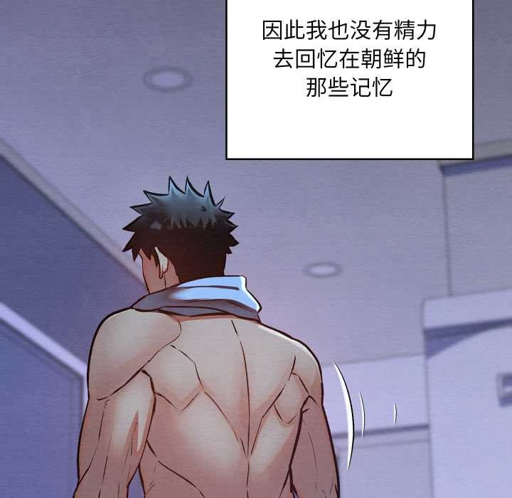 親密寶鑒第50話