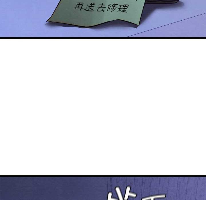 親密寶鑒第50話