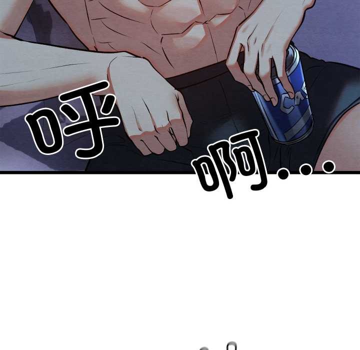 親密寶鑒第50話