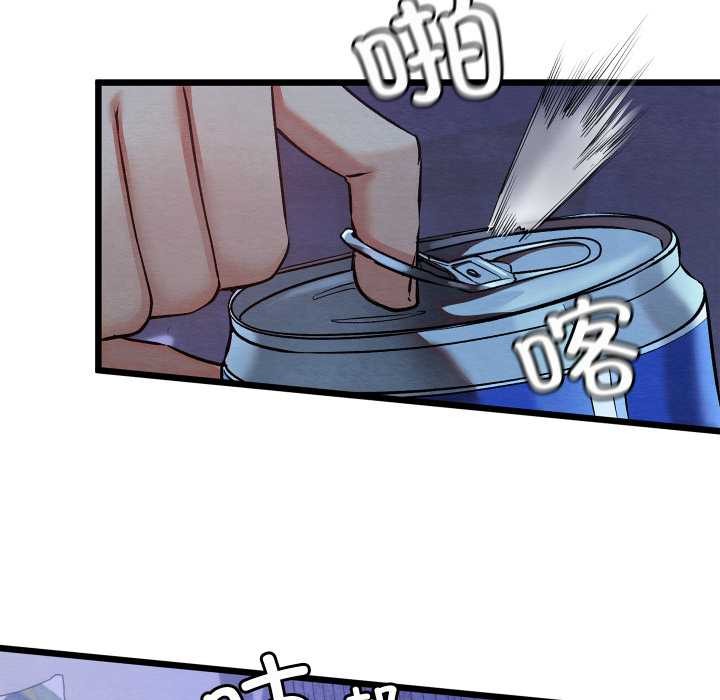 親密寶鑒第50話