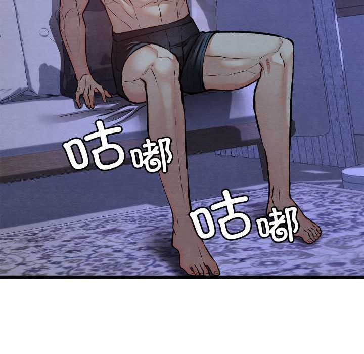 親密寶鑒第50話