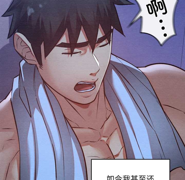 親密寶鑒第50話