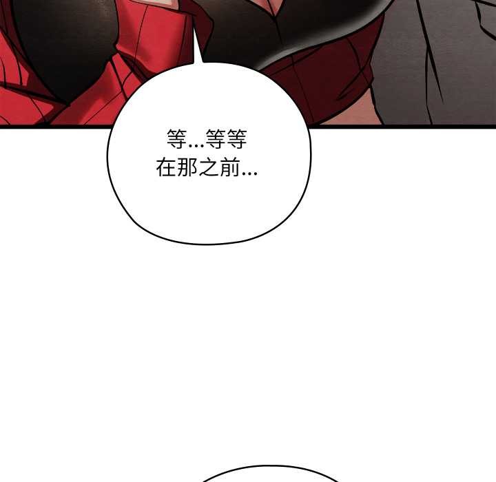 親密寶鑒第50話