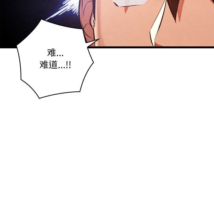 親密寶鑒第50話