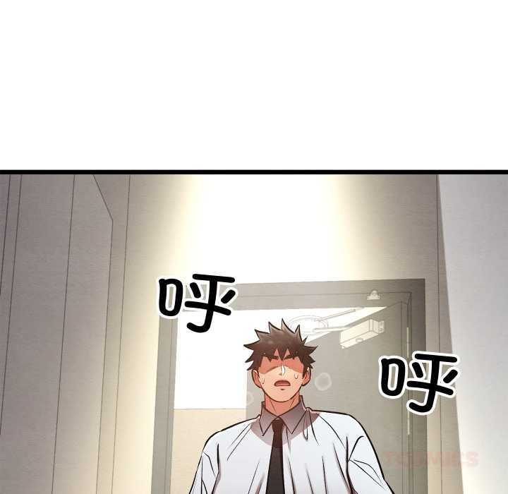 親密寶鑒第50話