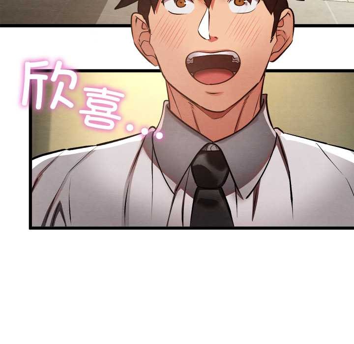 親密寶鑒第50話