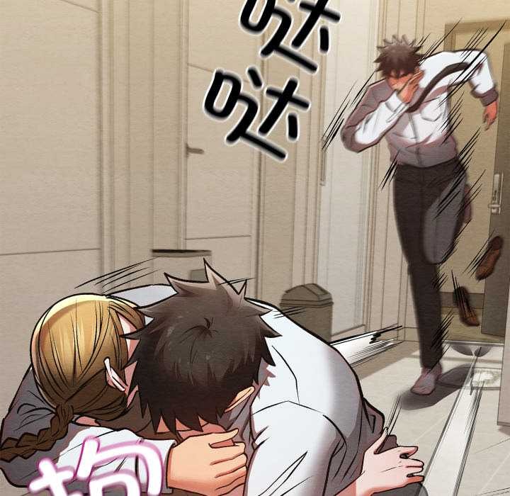 親密寶鑒第50話