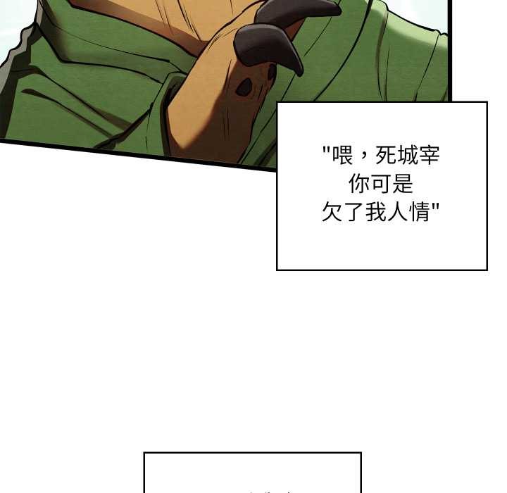 親密寶鑒第50話