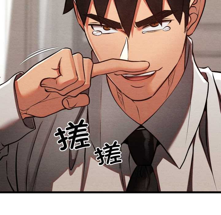 親密寶鑒第50話