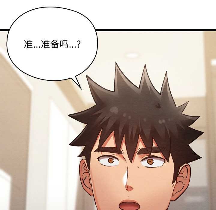 親密寶鑒第50話