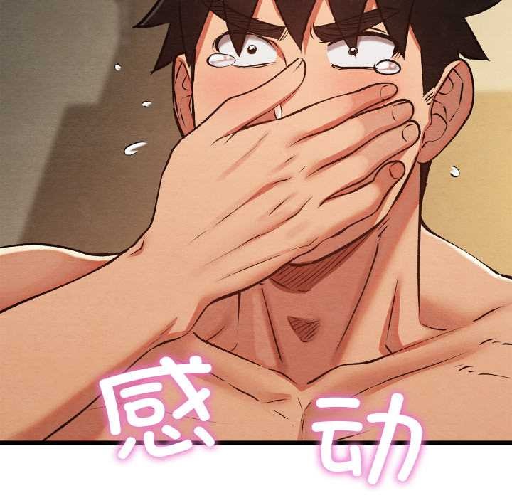 親密寶鑒第50話