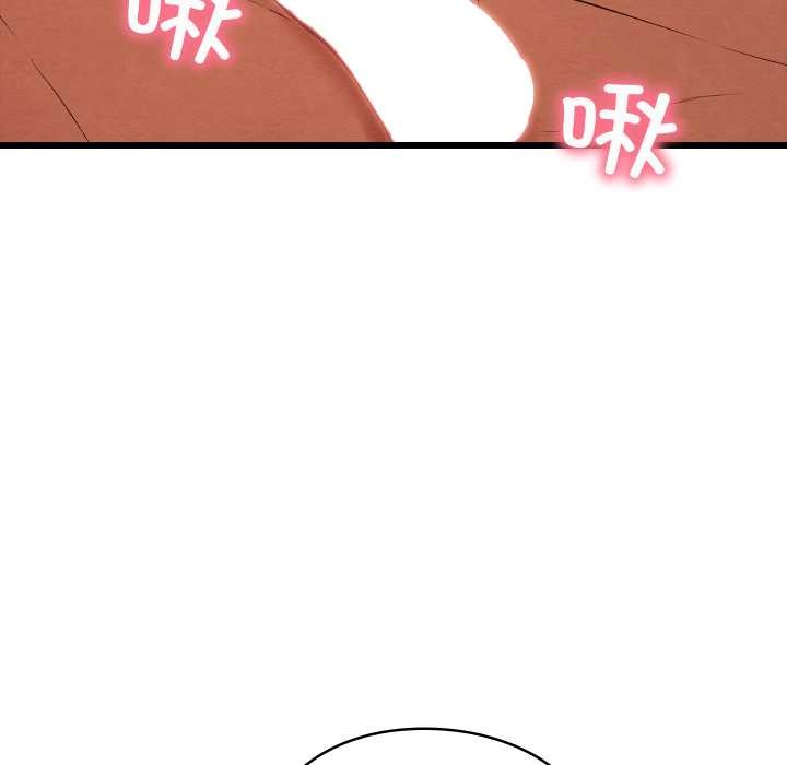 親密寶鑒第50話