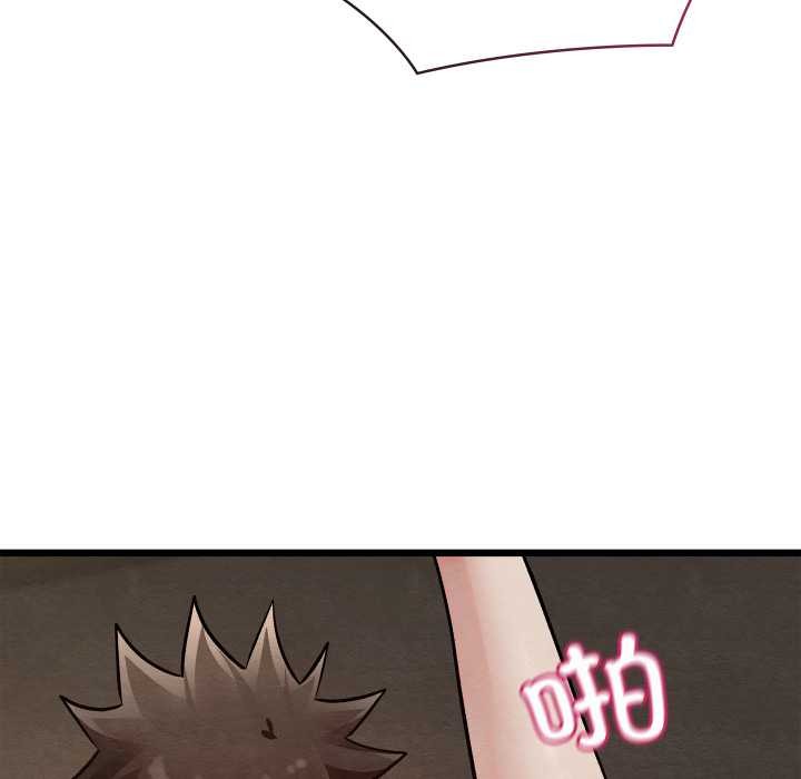 親密寶鑒第50話