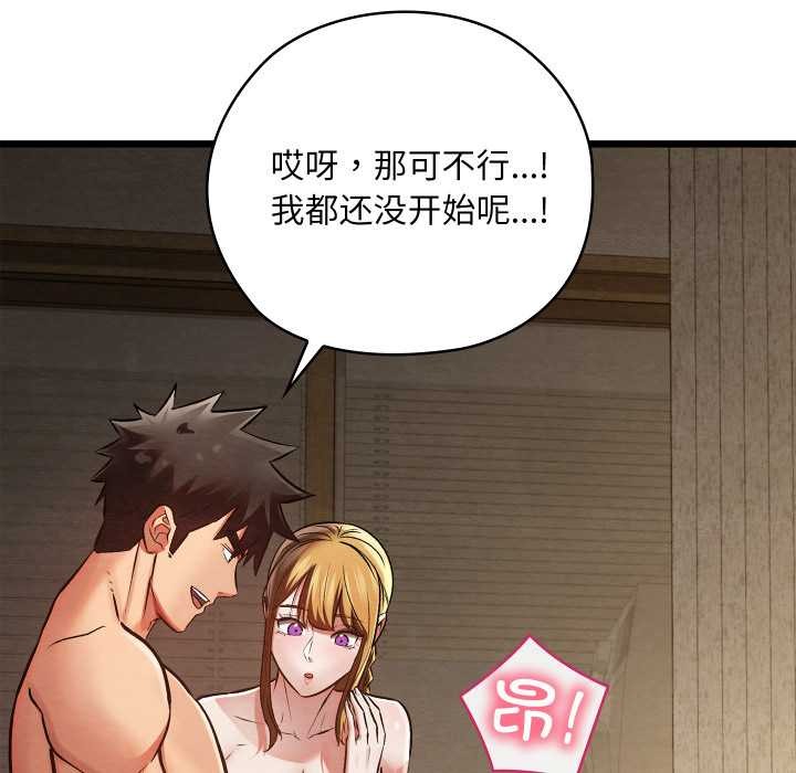 親密寶鑒第50話